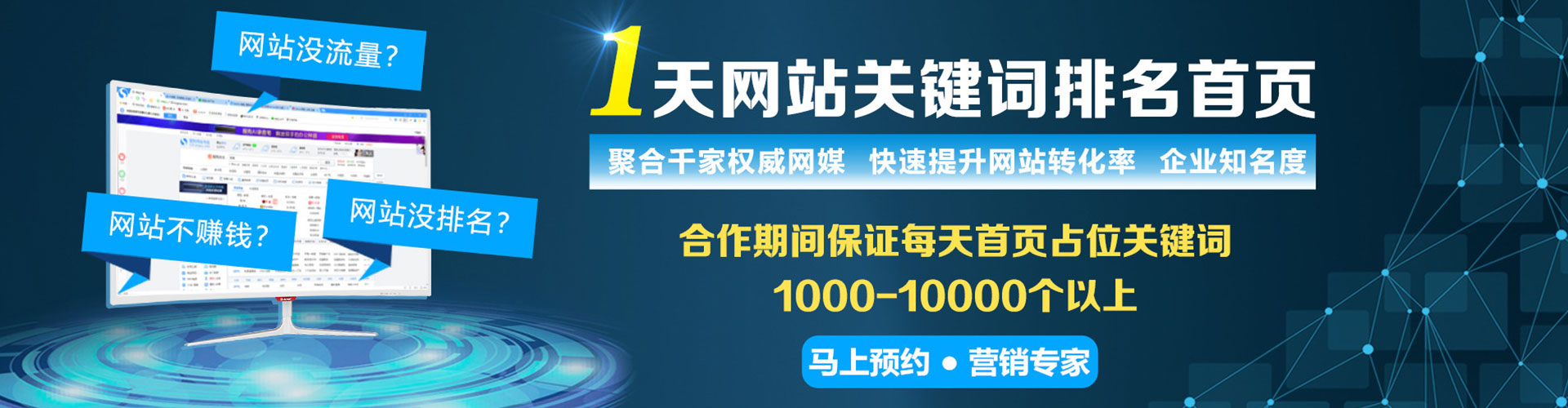 辉南如何百度推广